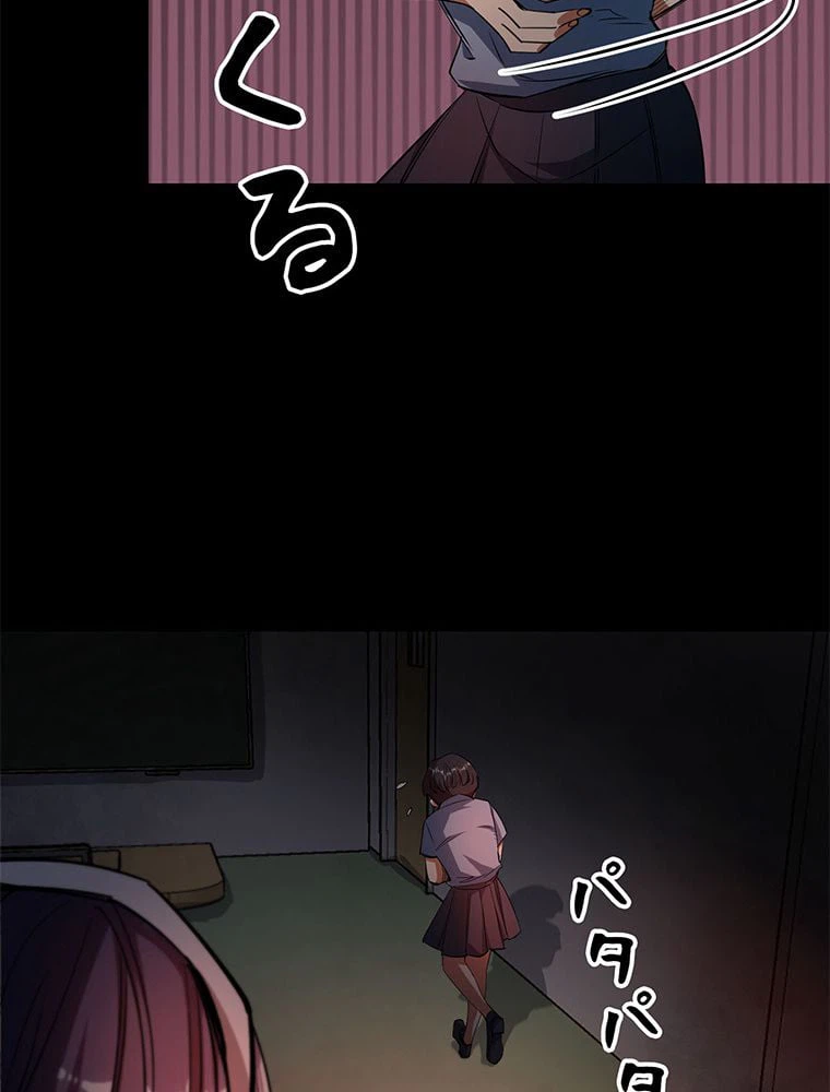 ページ 9 — 第26話