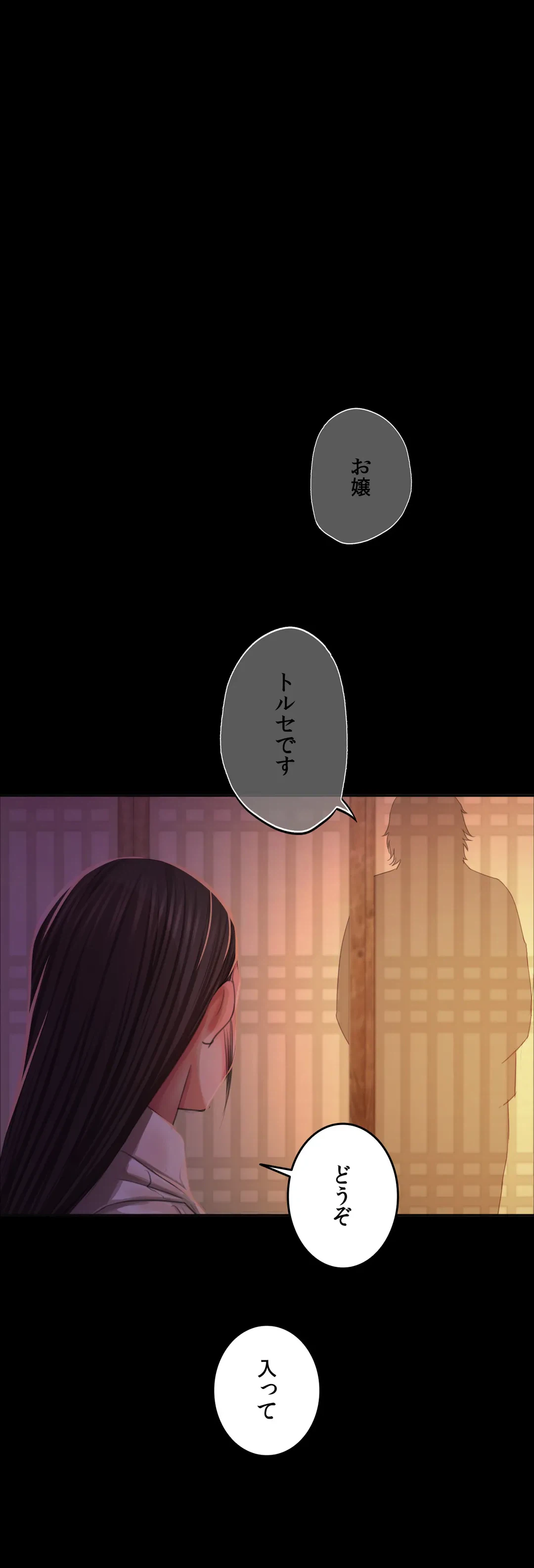 ページ 29 — 第18話