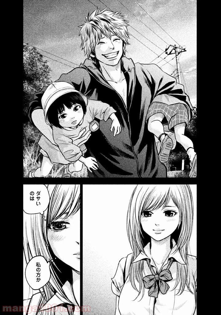 ページ 17 — 第121話