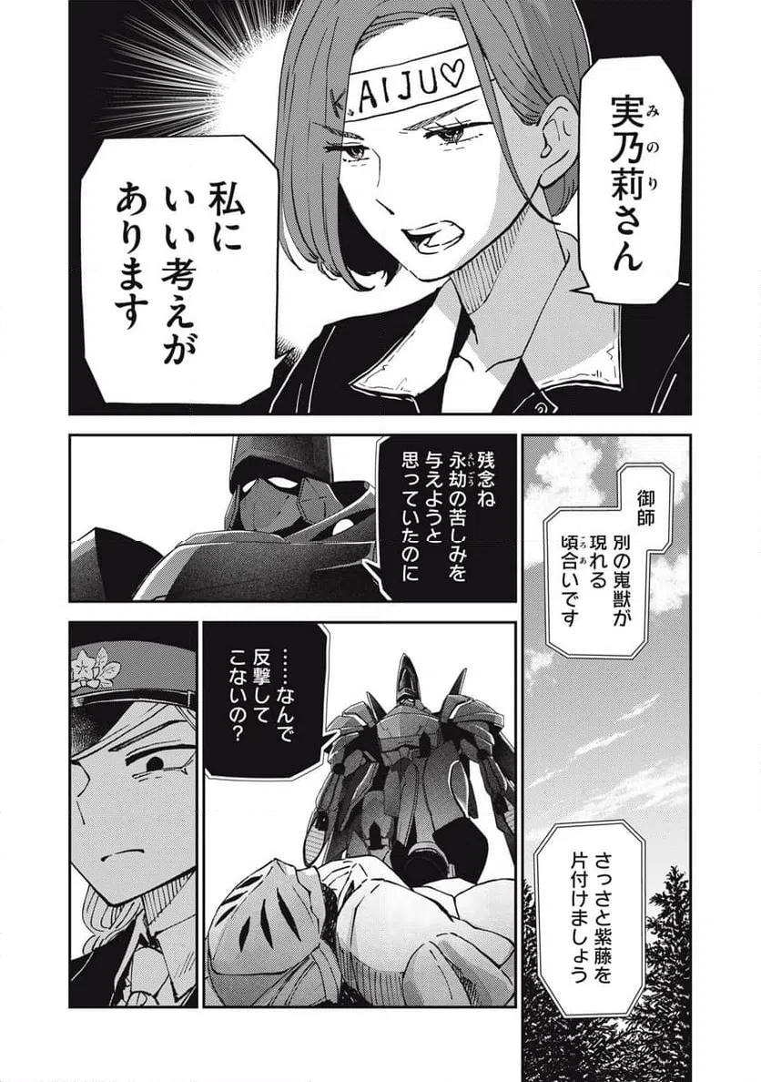 ページ 10 — 第10.1話