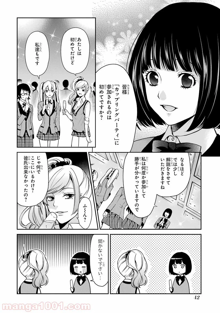 ページ 40 — 第4話