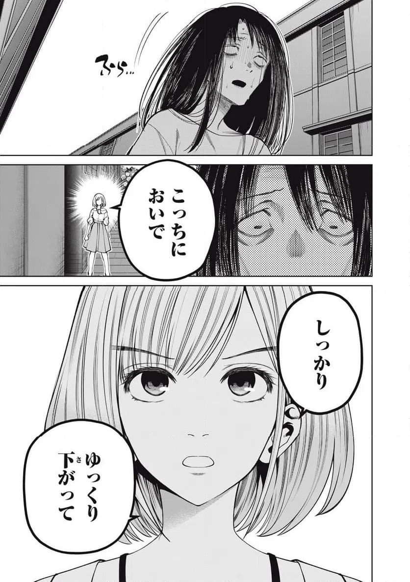 ページ 7 — 第68話