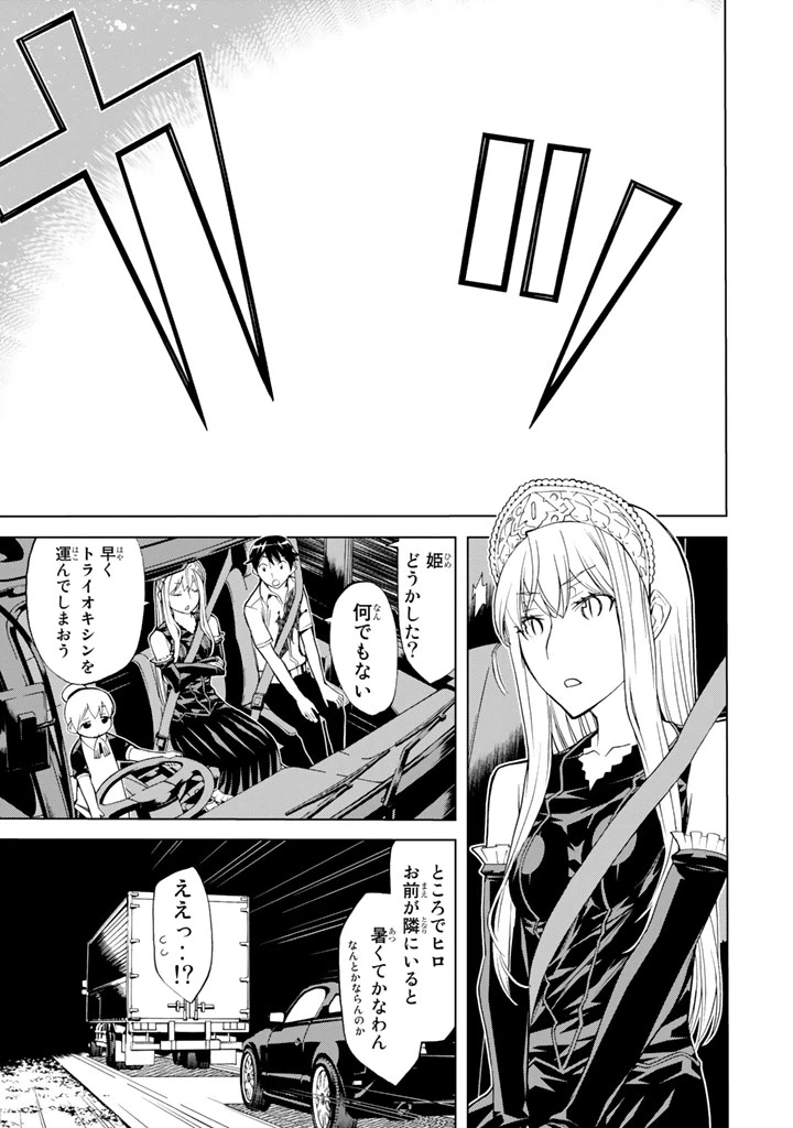 ページ 31 — 第83話