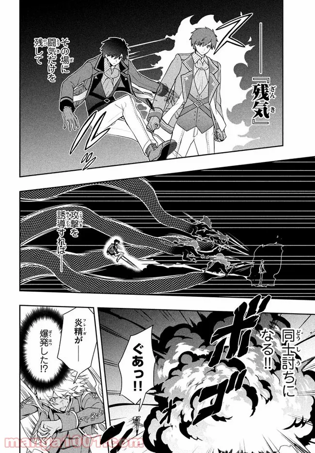 ページ 10 — 第10話