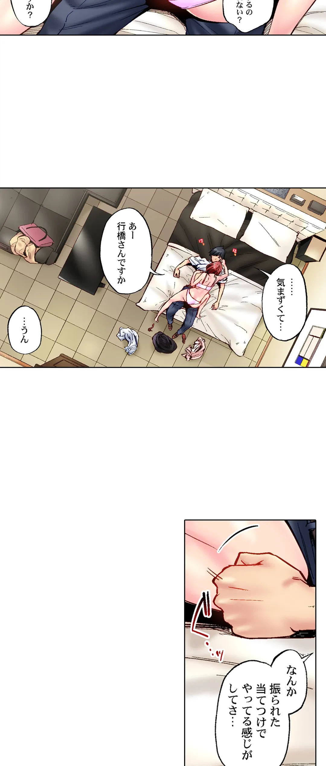 ページ 24 — 第70話