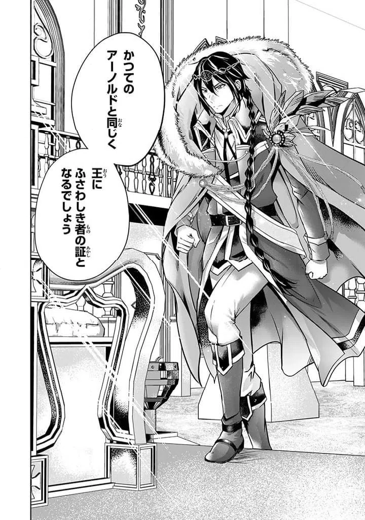 ページ 3 — 第24.2話