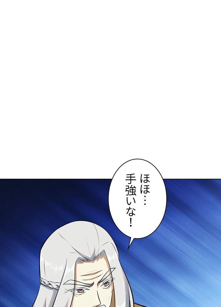 ページ 10 — 第101話