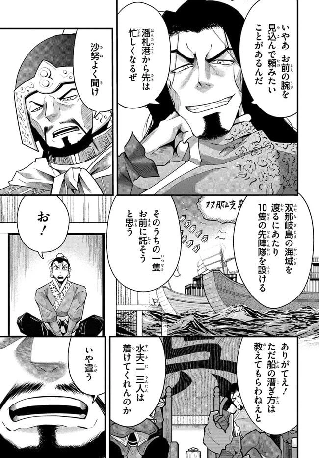 ページ 7 — 第5話