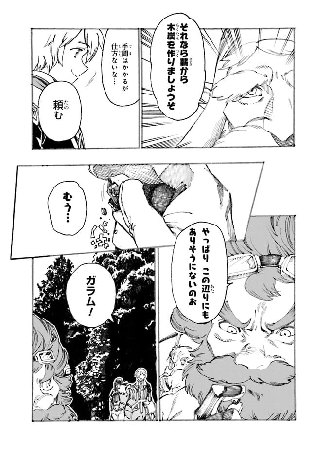 ページ 15 — 第2.1話