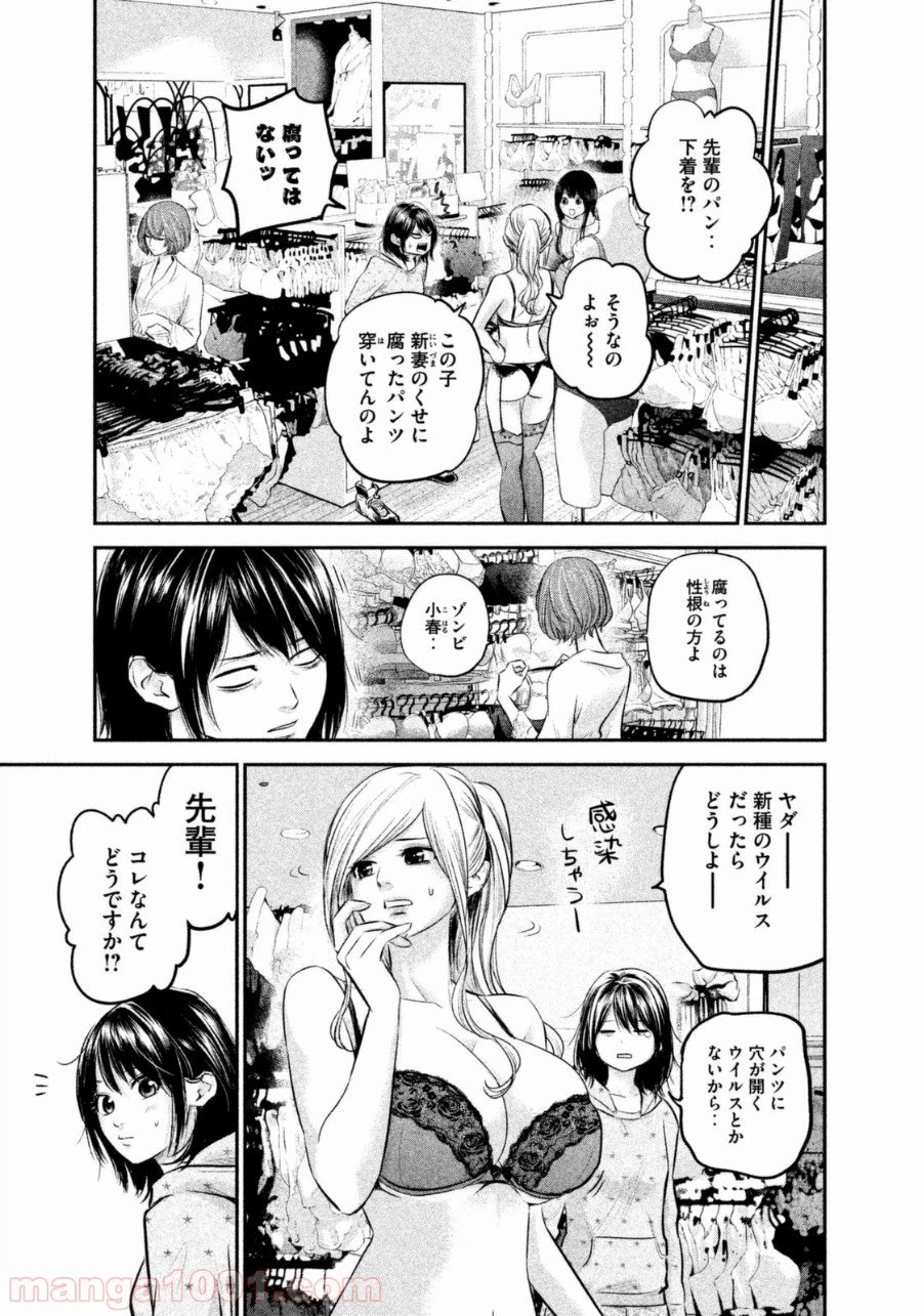ページ 9 — 第65話