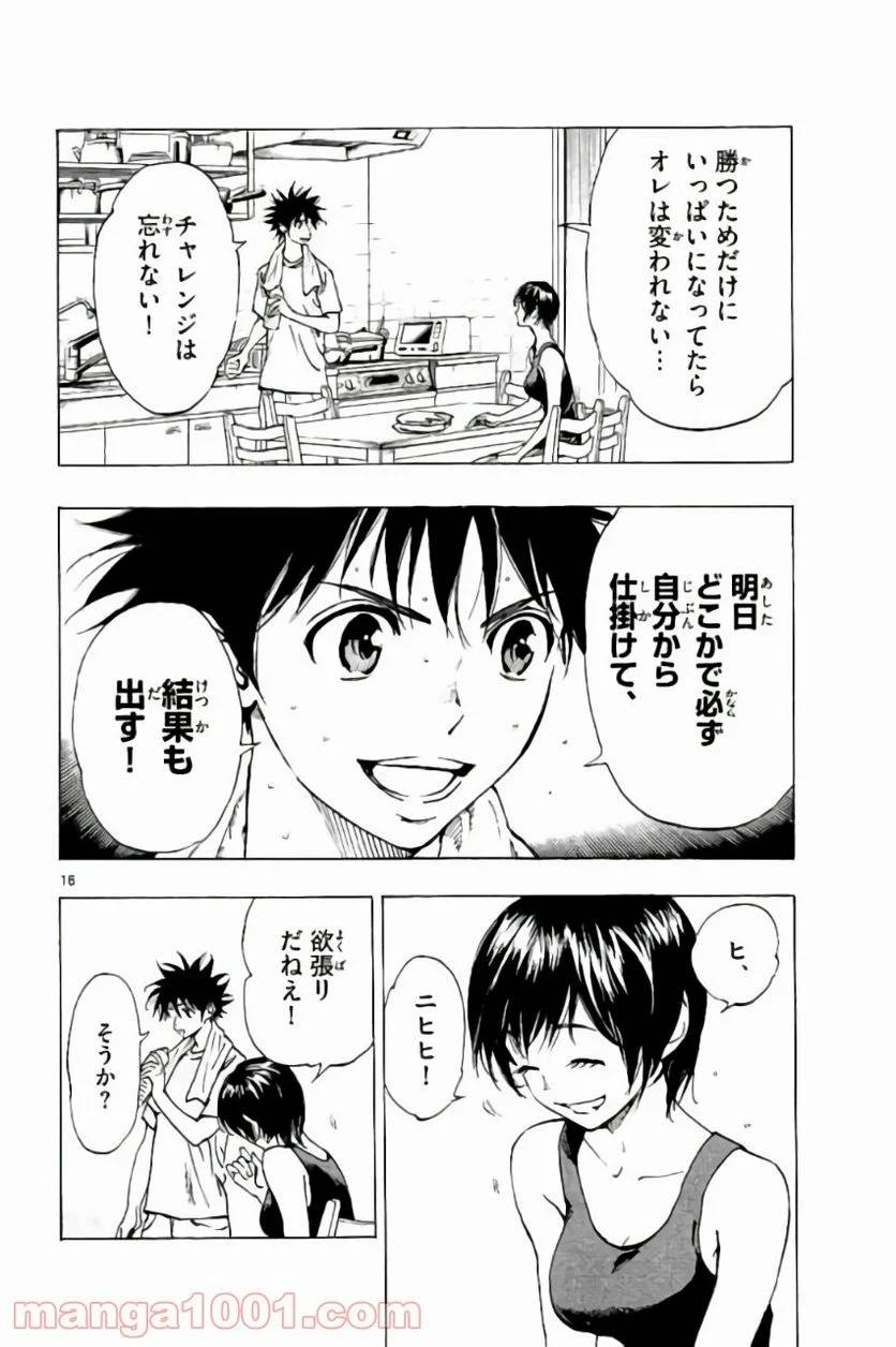 ページ 16 — 第186話
