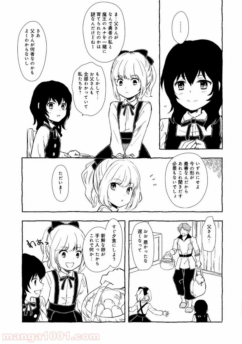 ページ 11 — 第2.1話