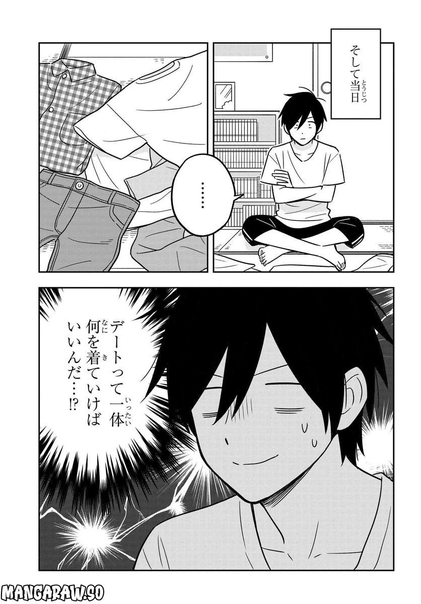 ページ 5 — 第4話