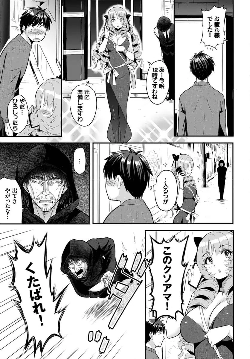 ページ 4 — 第1話