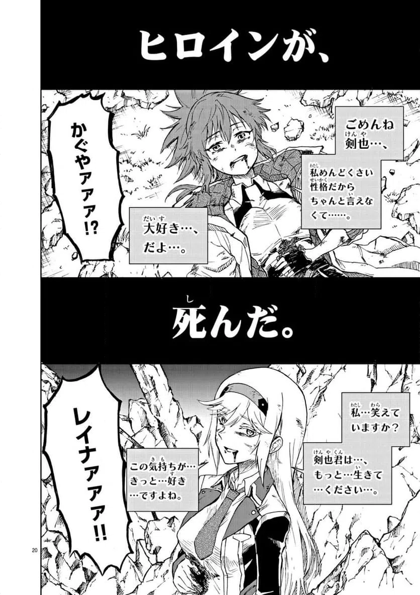ページ 20 — 第1話