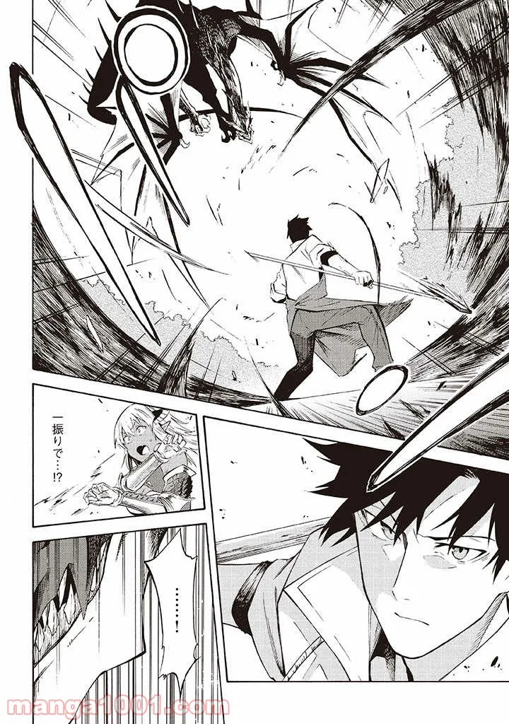 ページ 4 — 第7.2話
