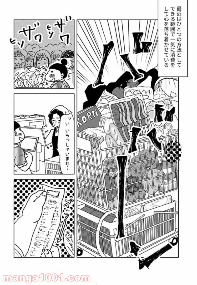 ページ 7 — 第4.2話