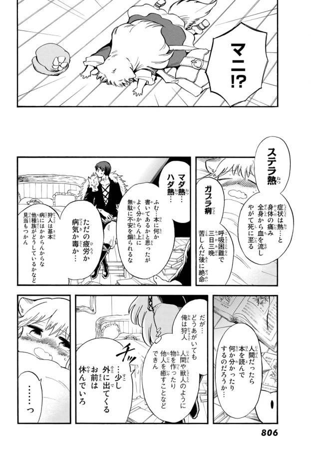 ページ 22 — 第7話