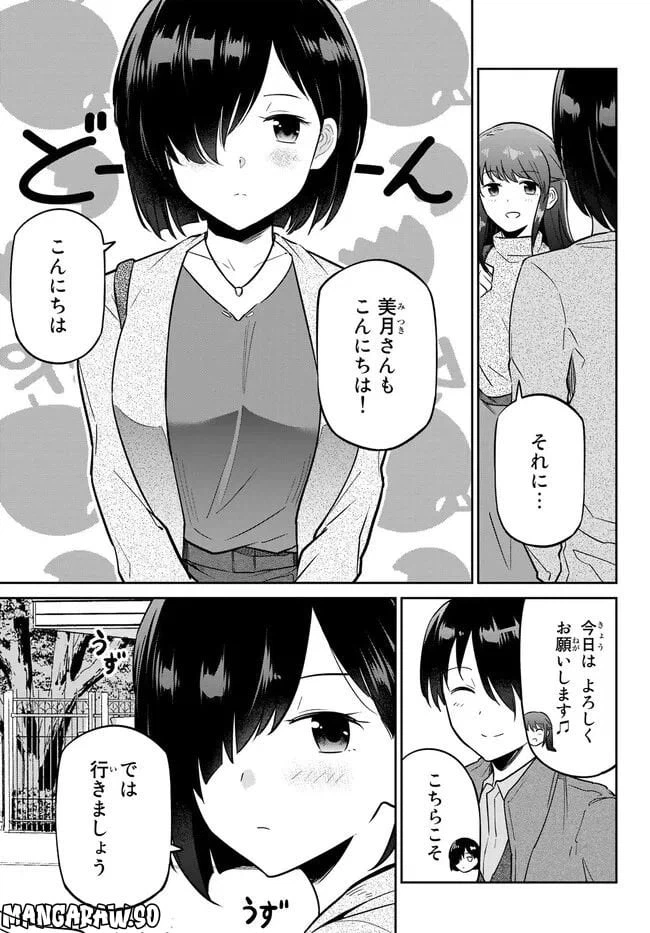 ページ 17 — 第5.2話