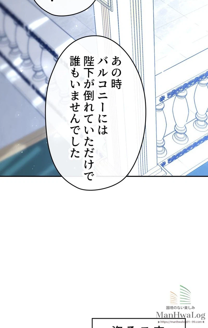 ページ 19 — 第18話