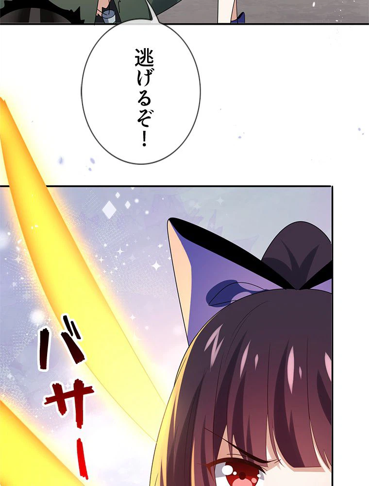 ページ 21 — 第103話