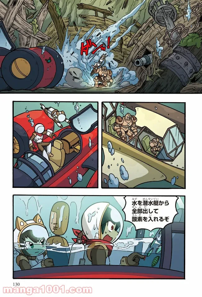 ページ 14 — 第7話
