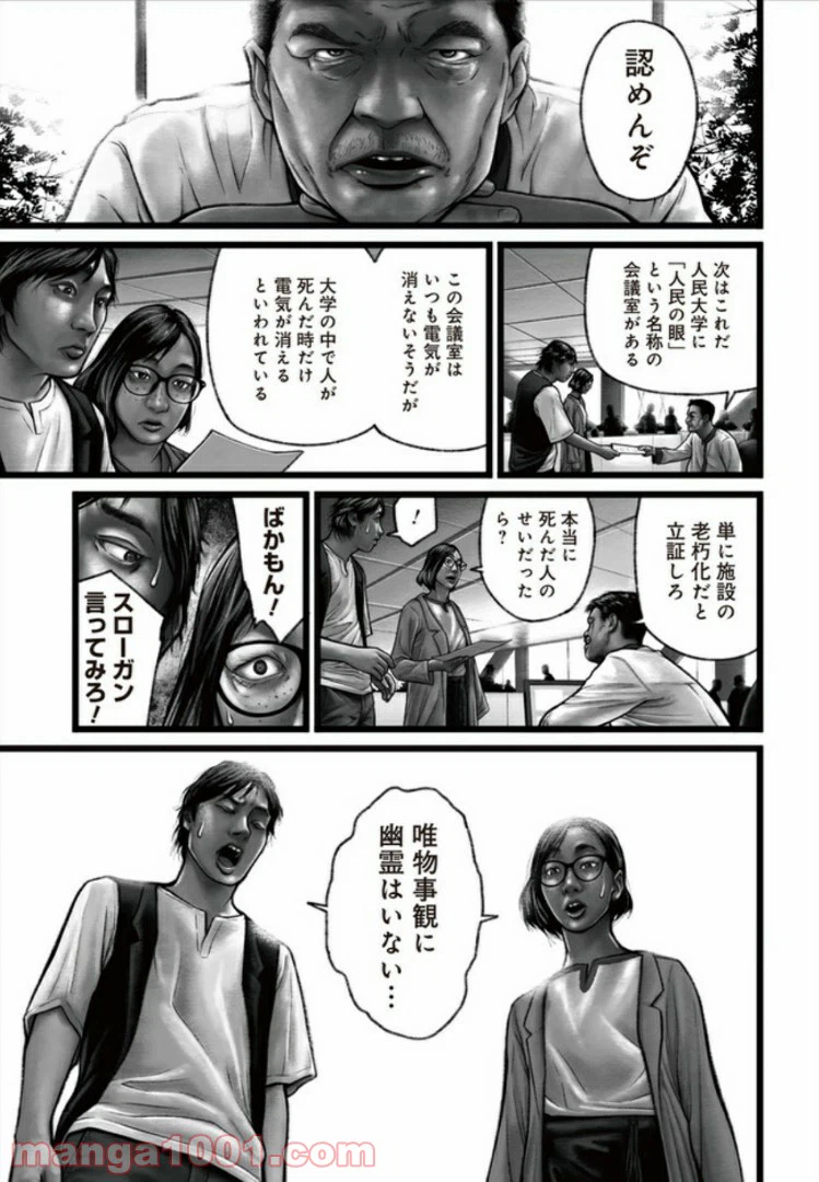 ページ 29 — 第4話