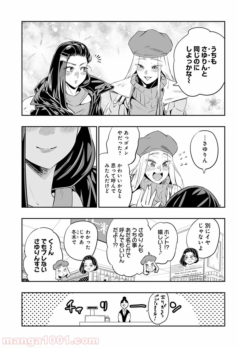 ページ 5 — 第12話