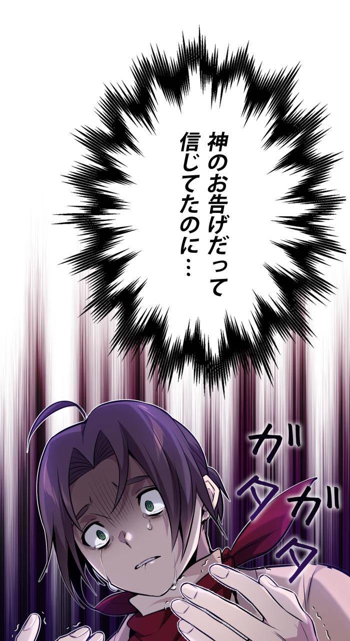 ページ 16 — 第26話