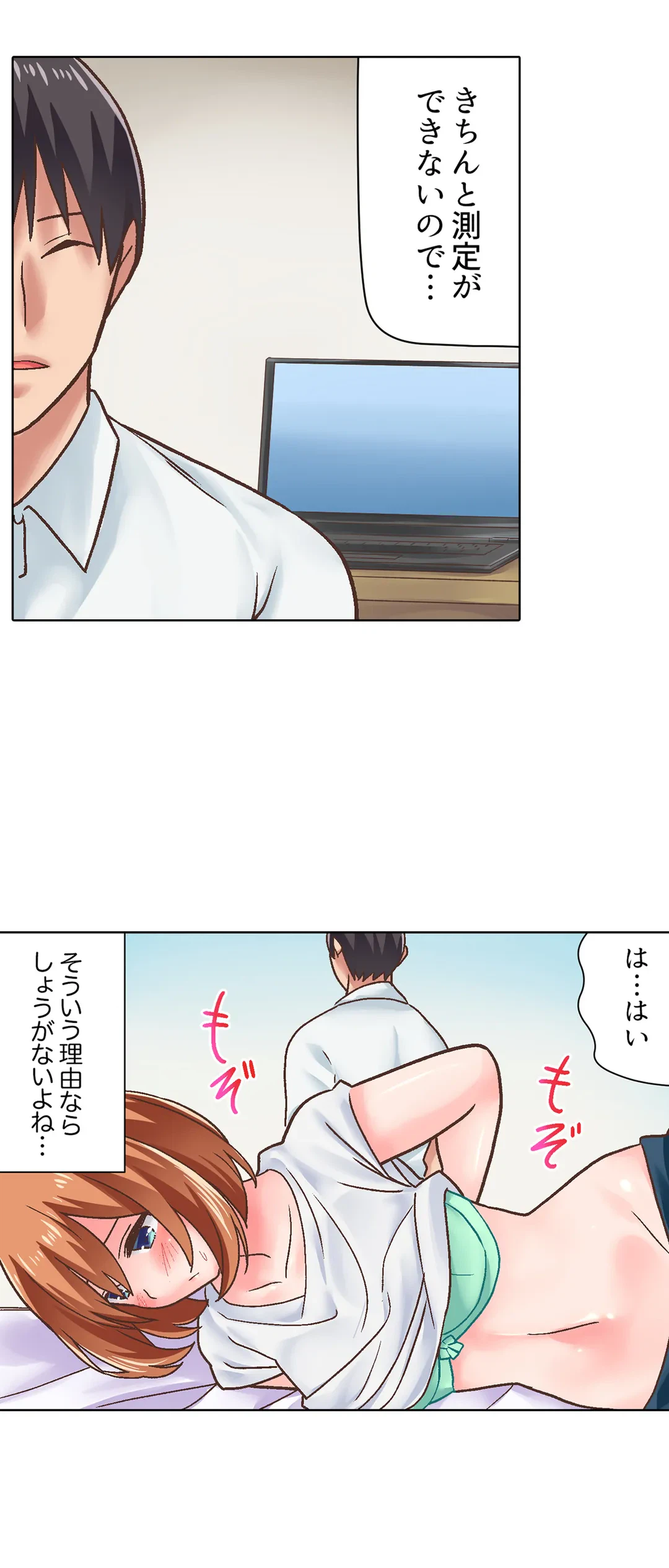 ページ 26 — 第18話