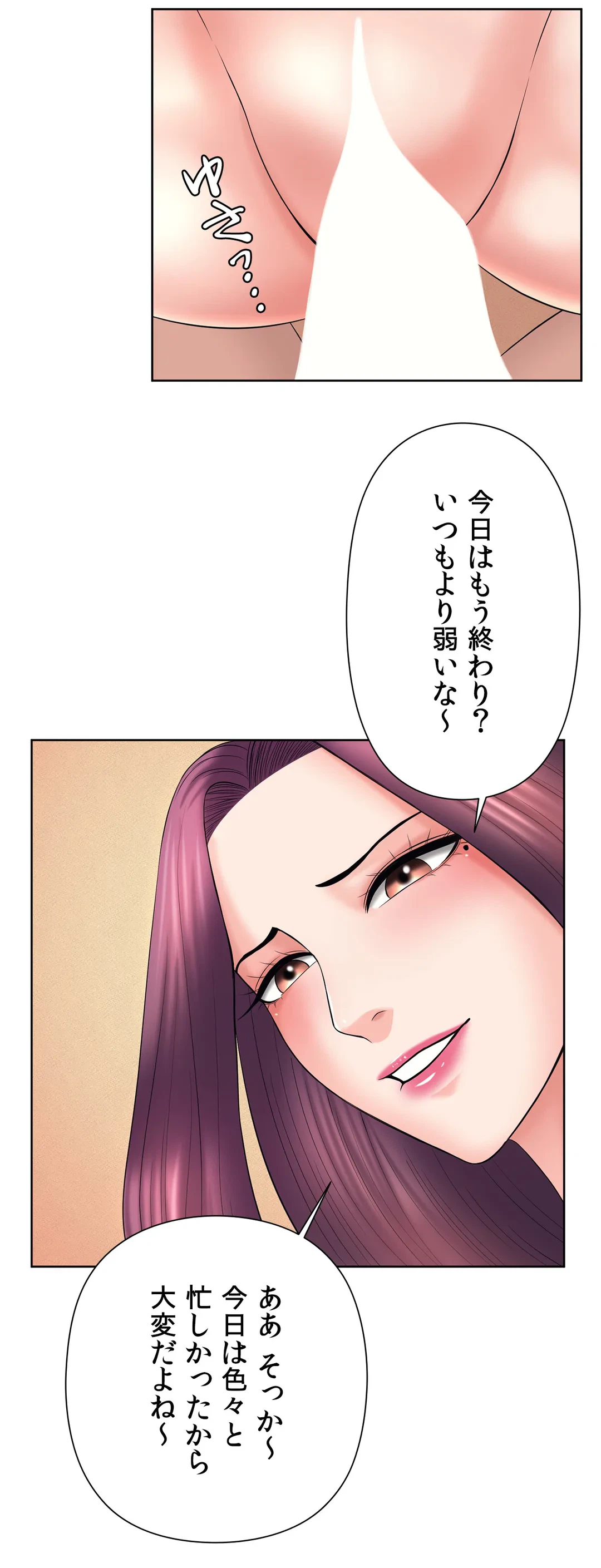 ページ 37 — 第35話