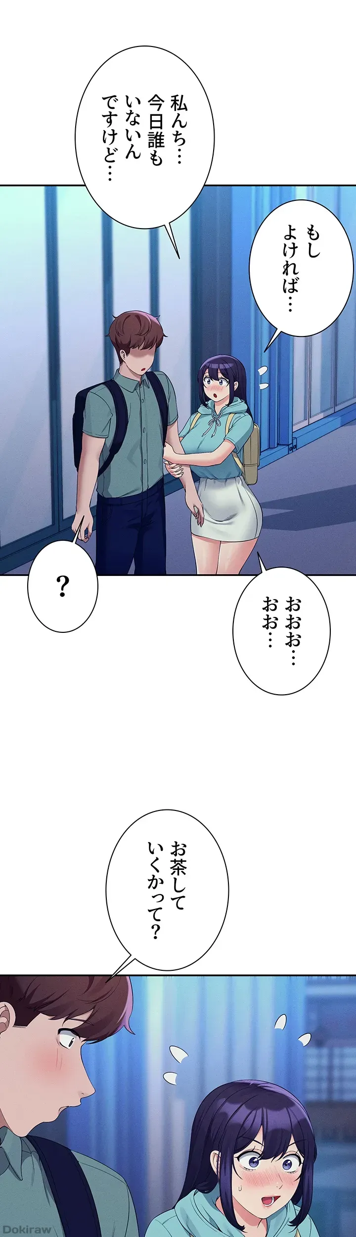 ページ 45 — 第86話