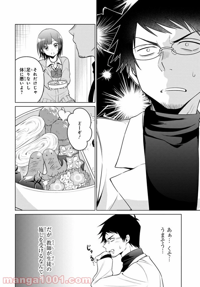 ページ 16 — 第1話