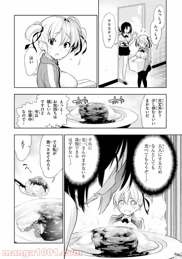 ページ 11 — 第33話