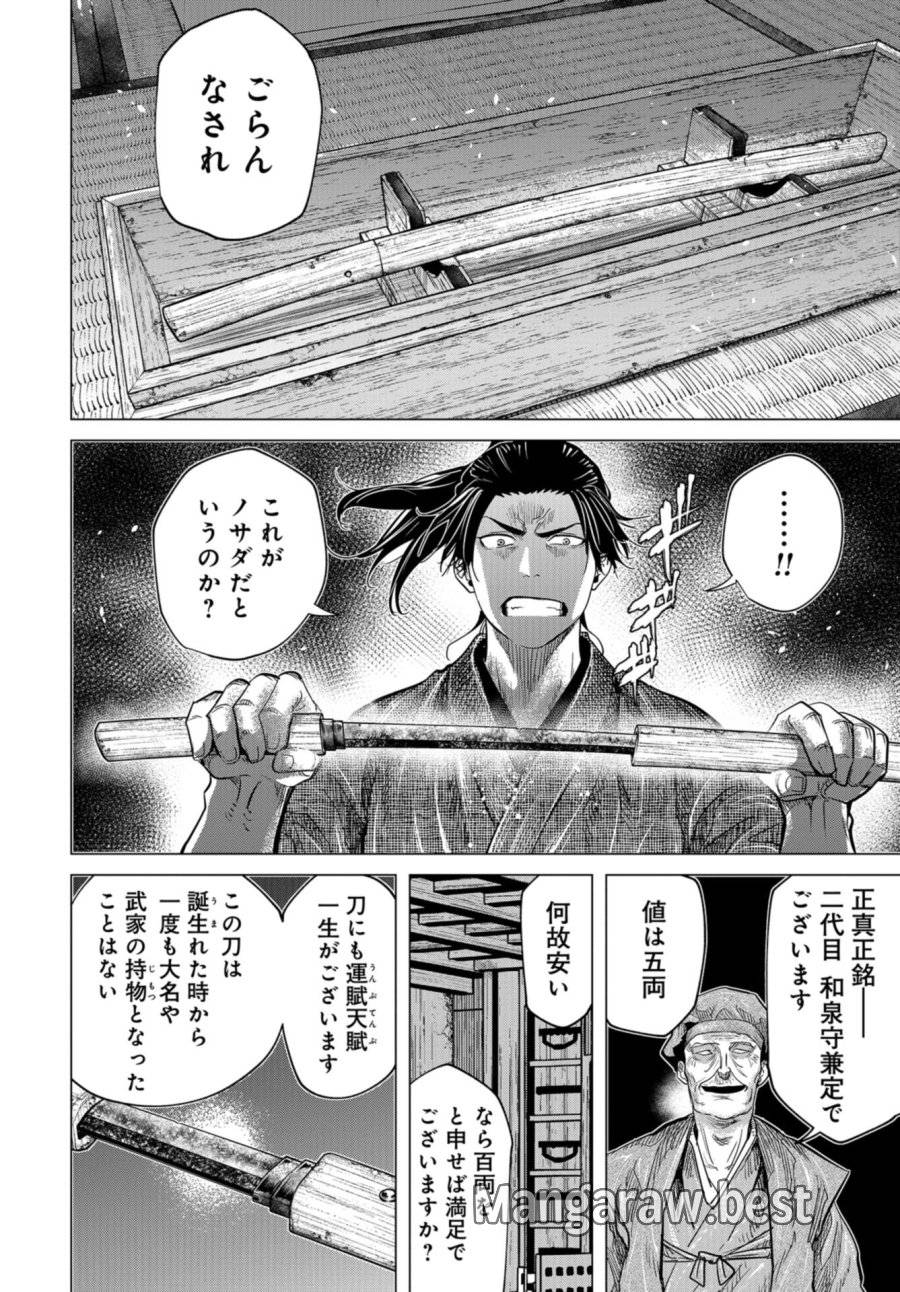 ページ 19 — 第9話