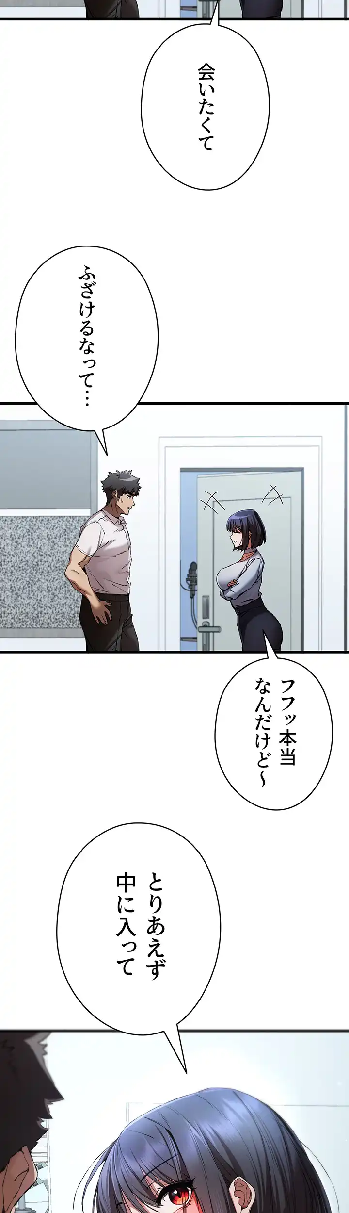 ページ 24 — 第62話