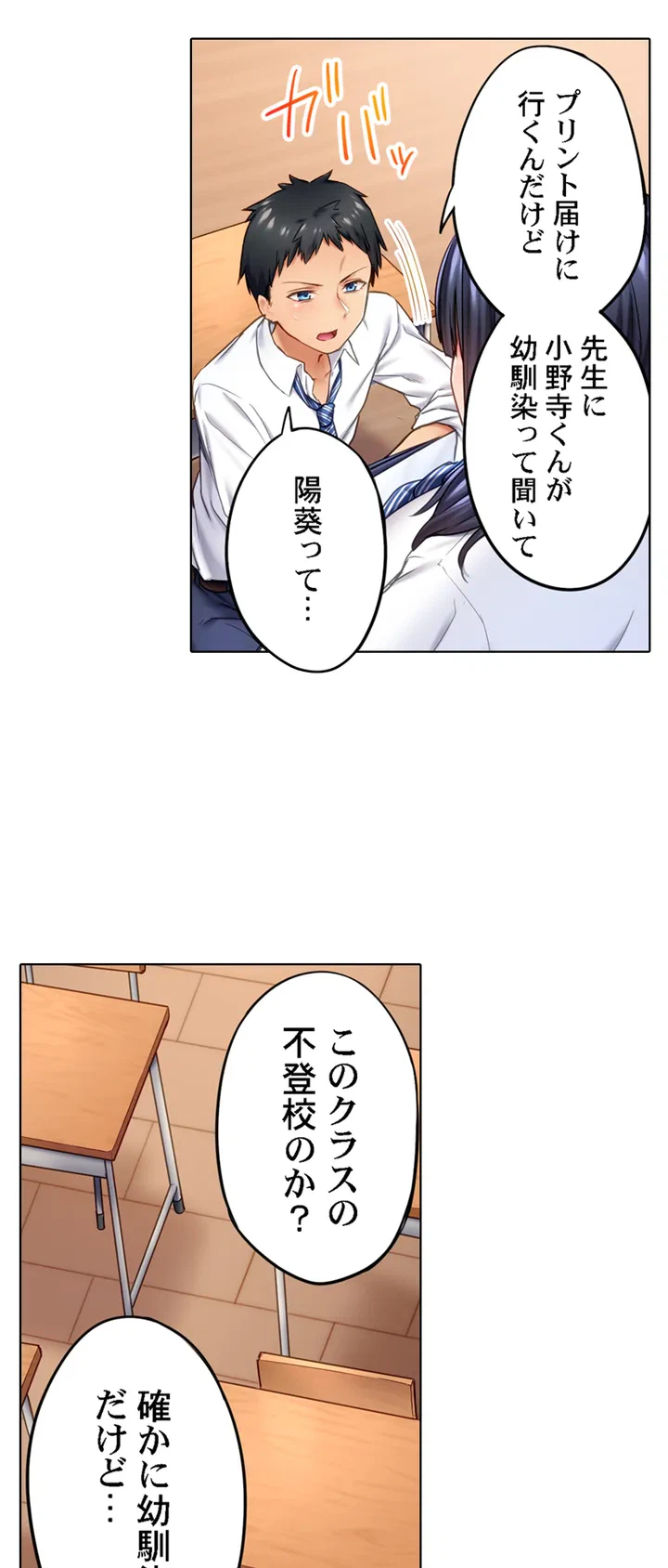 ページ 10 — 第1話