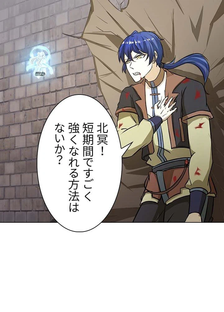 ページ 5 — 第6話