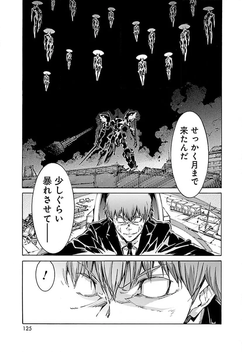 ページ 7 — 第90話