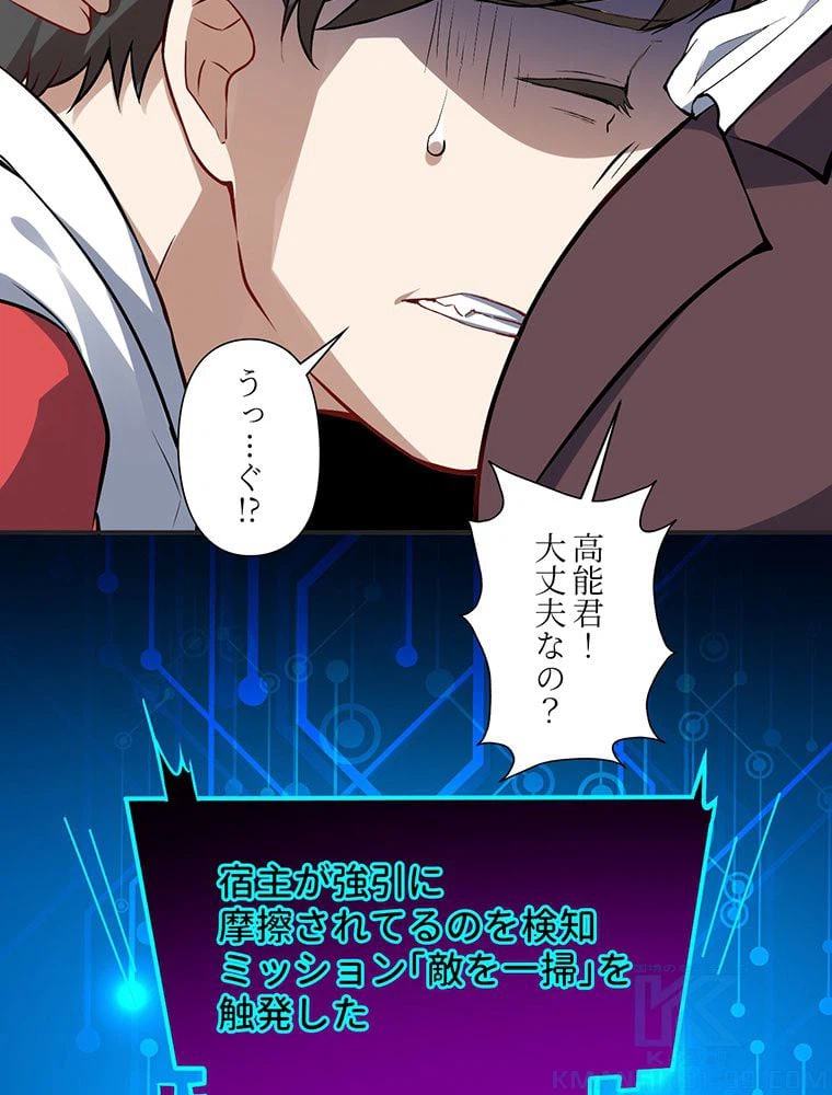 ページ 5 — 第46話