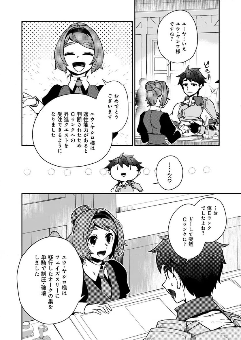 ページ 4 — 第4話