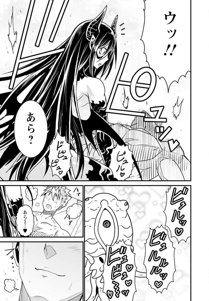 ページ 21 — 第63話