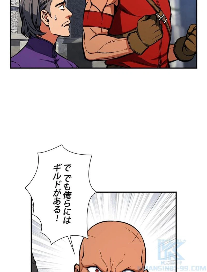 ページ 20 — 第103話