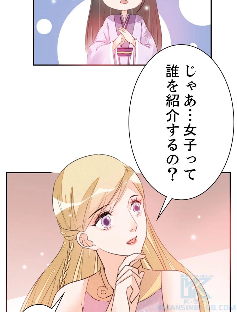 ページ 34 — 第22話