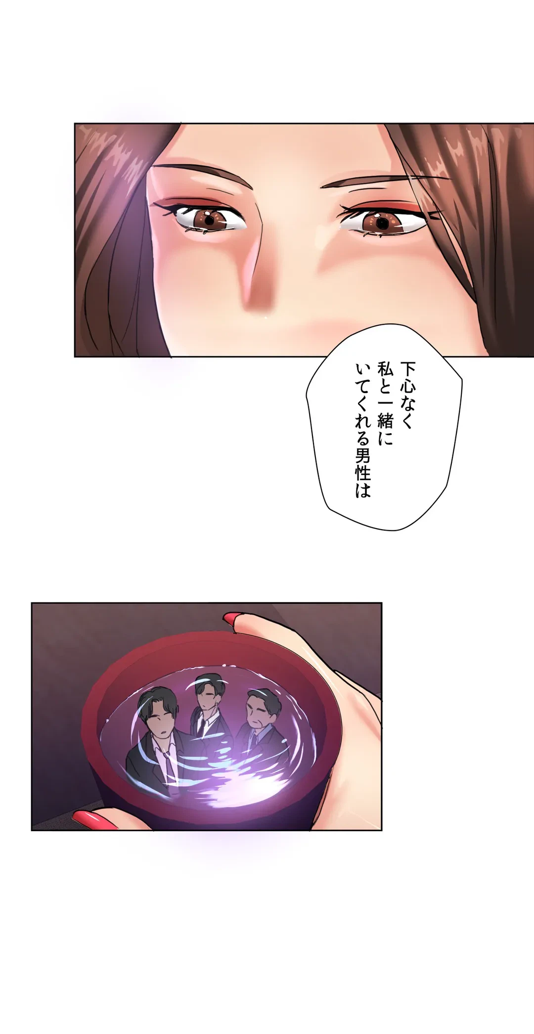 ページ 29 — 第4話