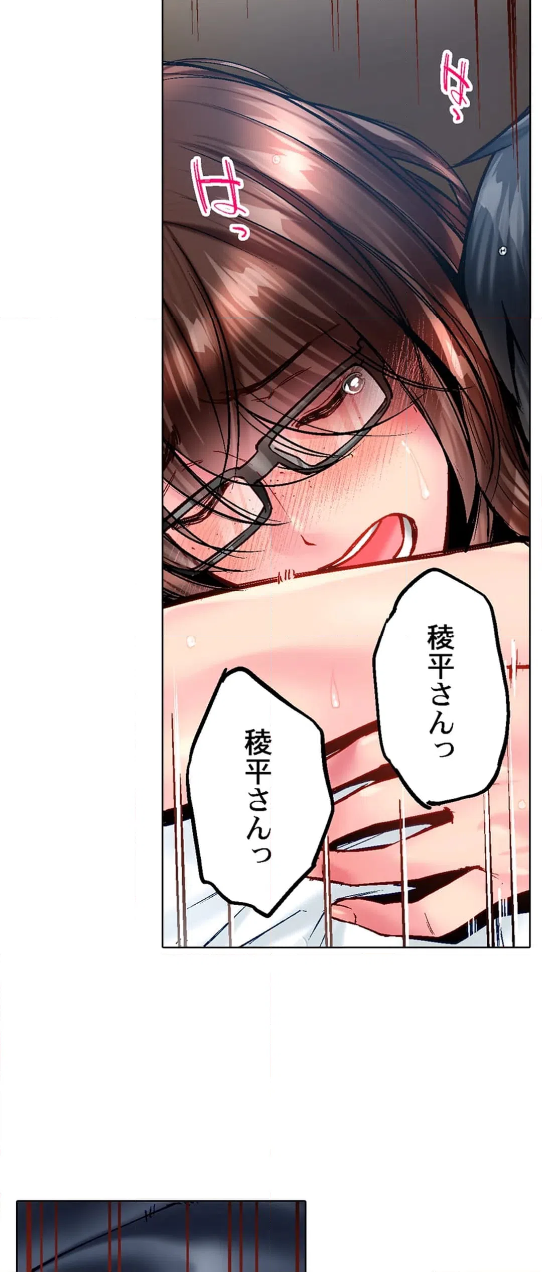 ページ 11 — 第104話