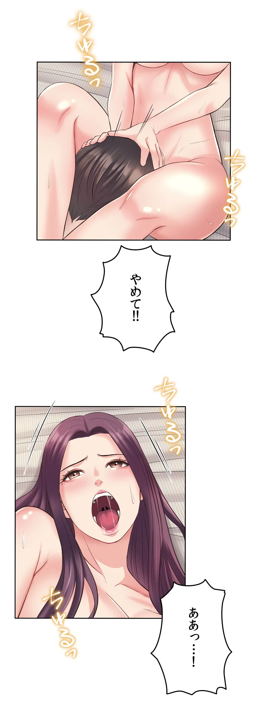 ページ 14 — 第6話