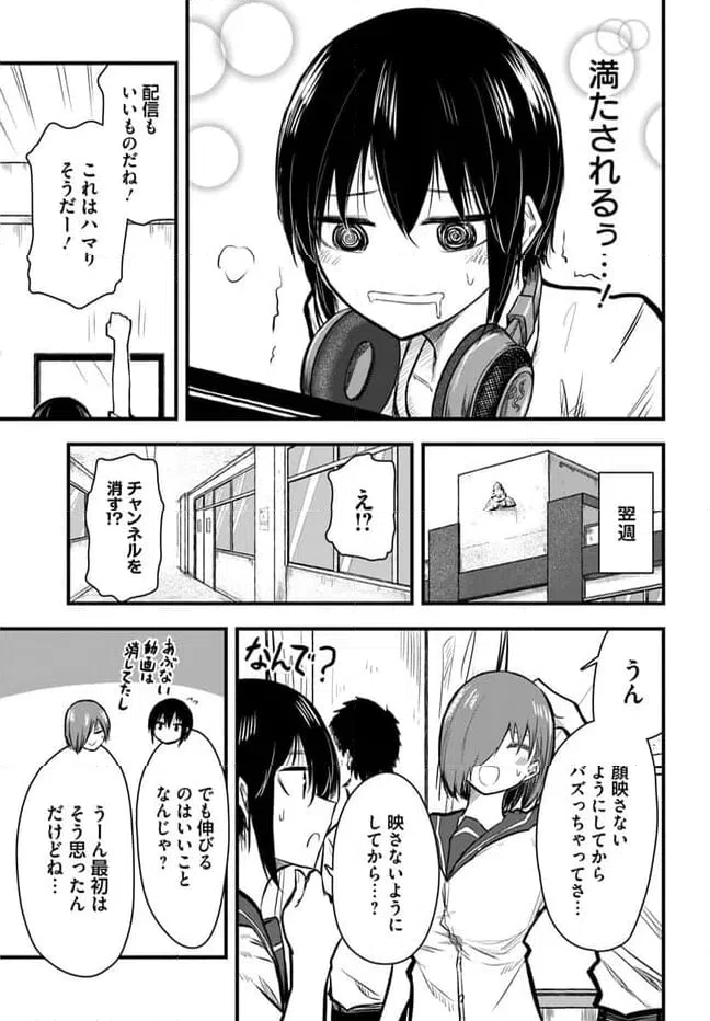 ページ 13 — 第9話