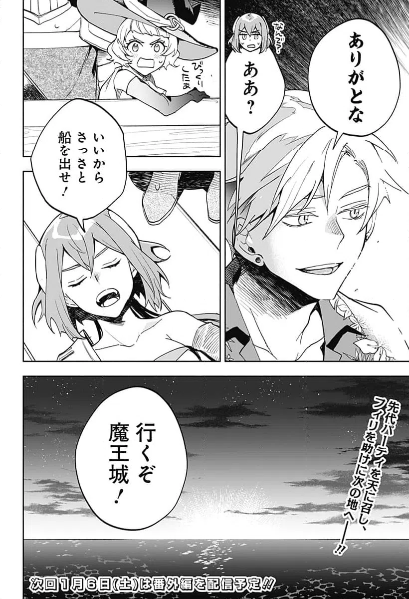 ページ 22 — 第14話
