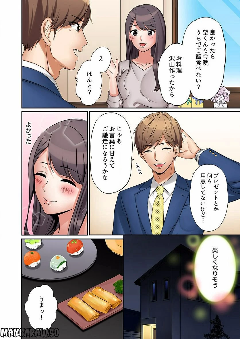 ページ 9 — 第1話